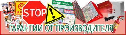 Предупреждающие знаки заземление - лучшие цены в Екатеринбурге